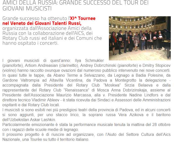 AMICI DELLA RUSSIA: GRANDE SUCCESSO DEI GIOVANI MUSICISTI